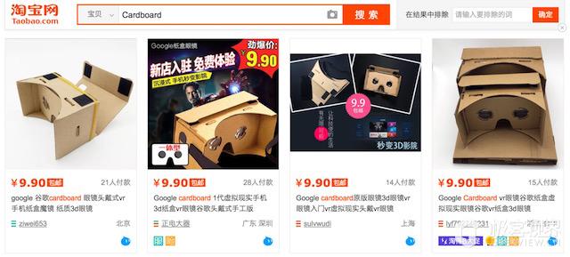 9.9元包邮的VR眼镜怎么玩转虚拟现实？这里有一份靠谱的教程