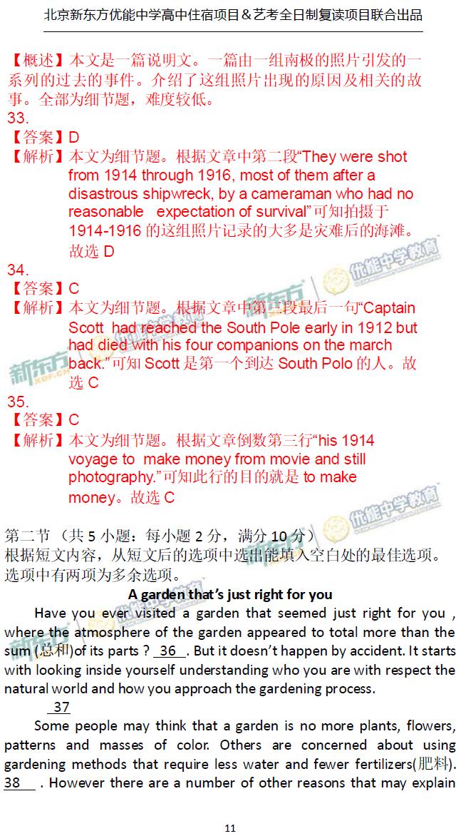 2017高考答案全国2语文,对答案后高考估分