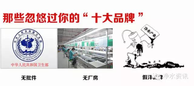 净水器内幕知多少,揭秘净水器添加剂的内幕