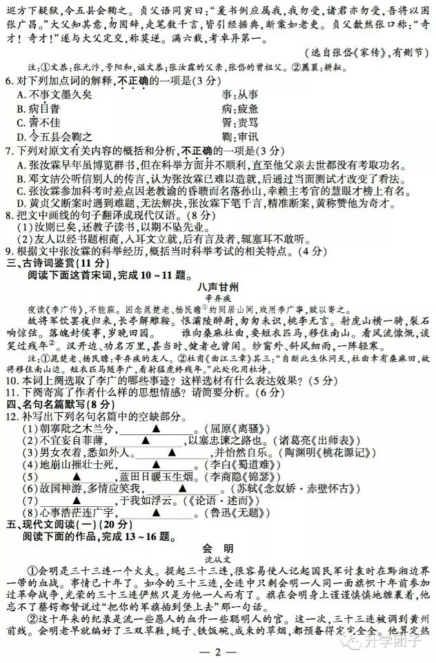 江苏高考试卷答案一样吗,江苏高三语数英合格性考试