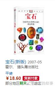 珠宝干货的视频,珠宝干货视频完整版