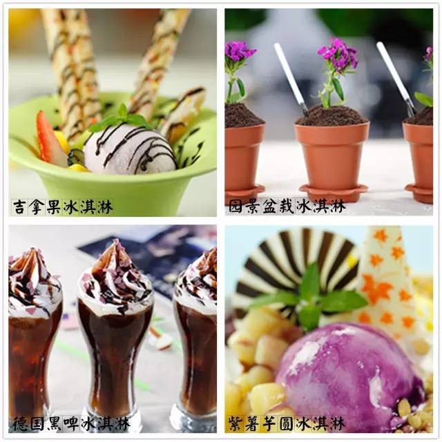 安徽最好吃的冰淇淋排名,合肥冰淇淋推荐