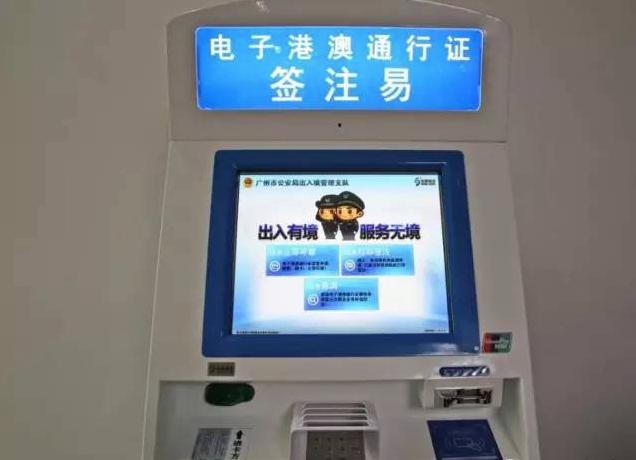 广州港澳通行证签注位置,港澳签注深圳