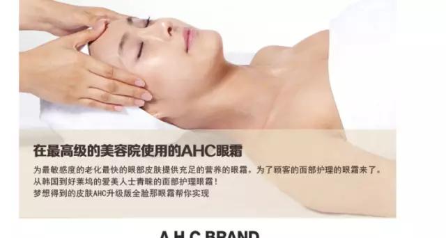 韩国化妆品排行ahc,韩国护肤品ahc什么档次