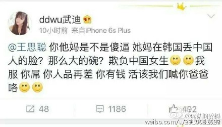 韩媒王思聪打人事件,王思聪打人事件最新消息