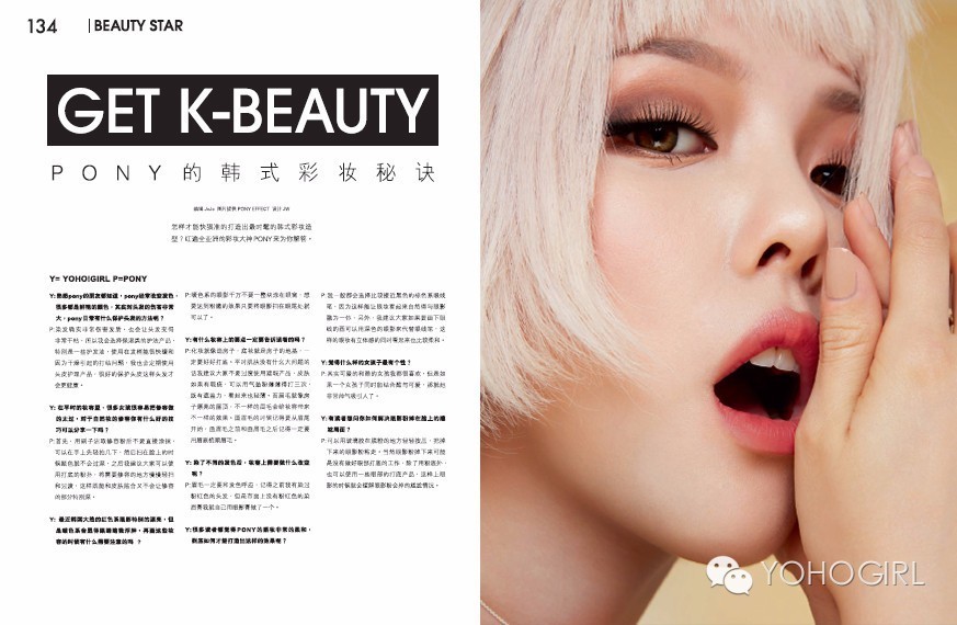 yohogirl四周年霓虹派对,yohogirl四周年夏日霓虹派对