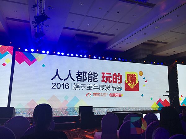 阿里巴巴余利宝,阿里娱乐宝