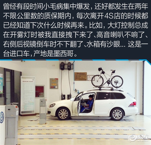 我家那台车看易车编辑的真实选择(22)