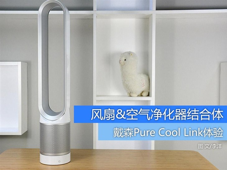 戴森空气净化器purecool,戴森净化风扇推荐
