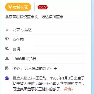 王思聪韩国打女生事件,王思聪韩国打人会被追究吗