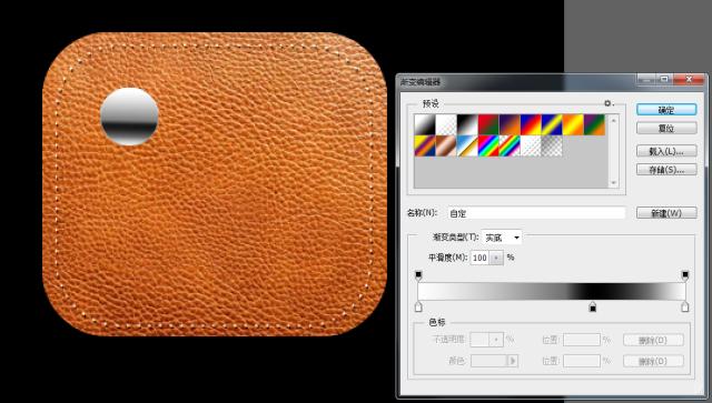 PS教程-用PS制作UI小图标学习