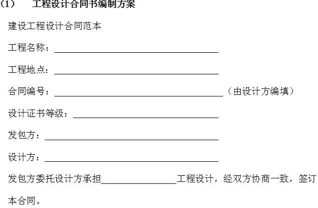 万科物业管理制度大全,万科质量管理制度
