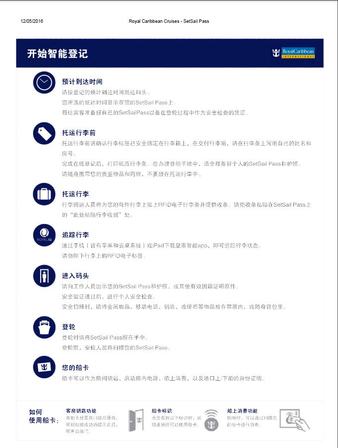 海洋量子号豪华游轮三视图,加勒比邮轮海洋量子号攻略