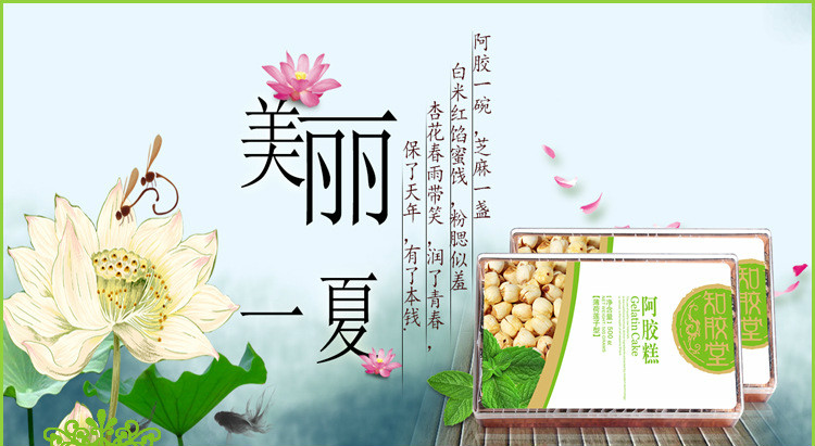 夏天吃阿胶糕的正确方法,阿胶怎么吃才是最有效的补血方法