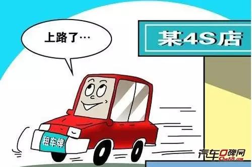 租车那点事之赞——在北京7w买断车牌,这事值么