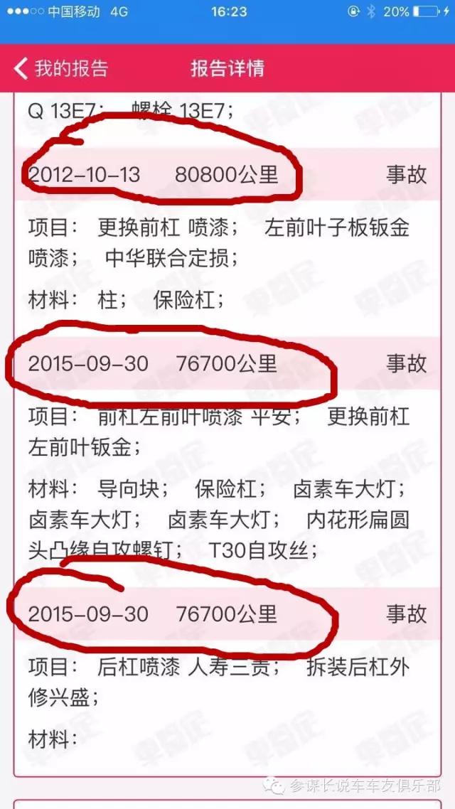 瓜子二手车出售事件,瓜子二手车最新事情