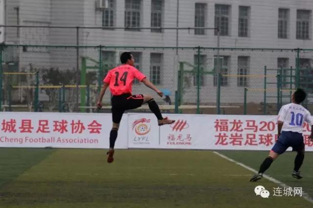 雨中激情的奔跑！连城主场1:0战胜奥克队！