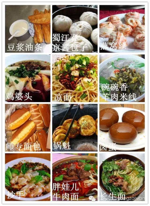 自贡美食再上央视,自贡上过央视的美食