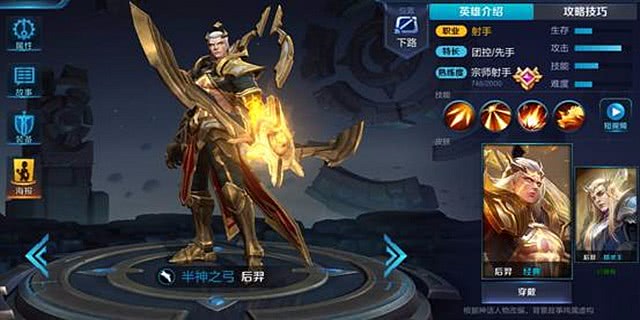 后羿十大必学技巧,后羿逐日教学打法