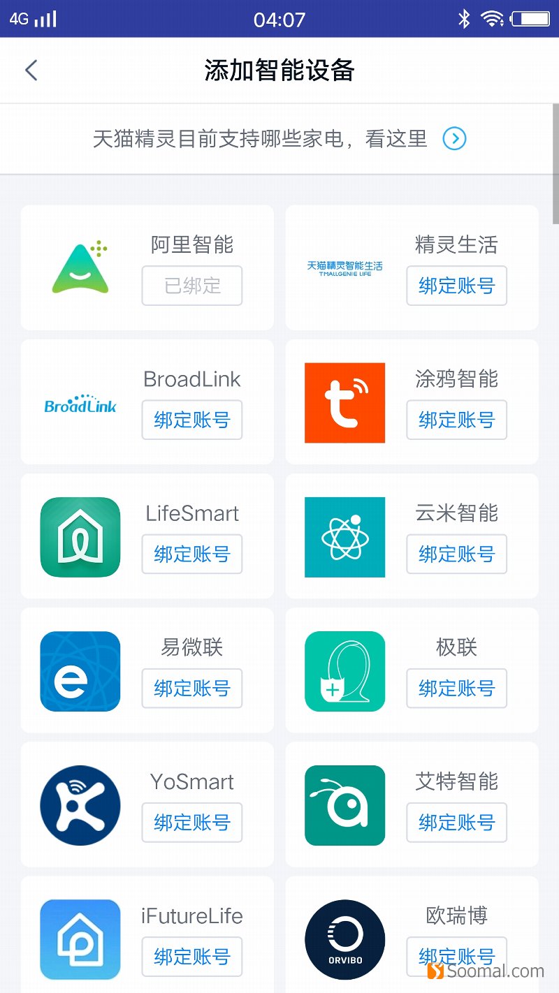 天猫精灵x1ai智能音箱价格,天猫精灵x1智能音箱怎样操作