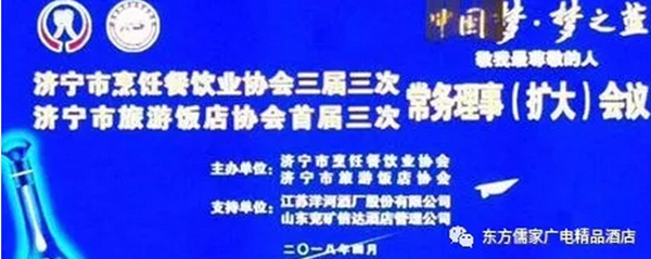 济宁广电精品酒店是什么级别,济宁广电精品酒店婚宴