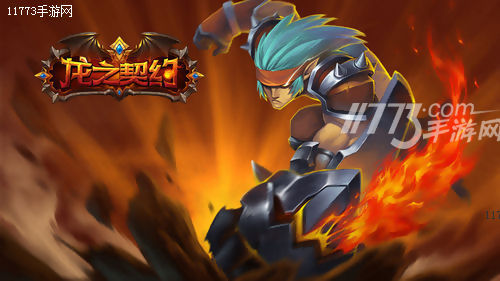 龙之契约测评,龙之契约各种形态