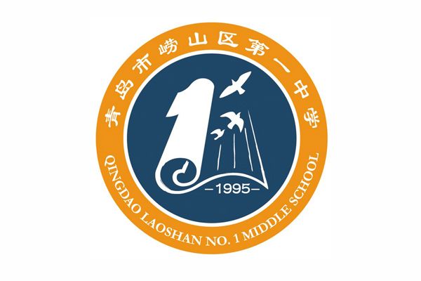 崂山区第一中学,青岛中学崂山校区招生简章