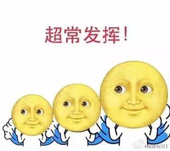 高考小段子,高考比较搞笑的段子