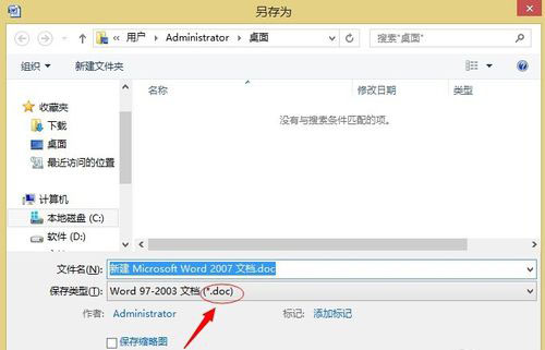 word的doc改为docx,word的doc怎么变成pdf