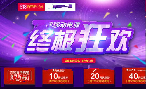 京东天猫三八大促活动,618京东和天猫哪个值得购买