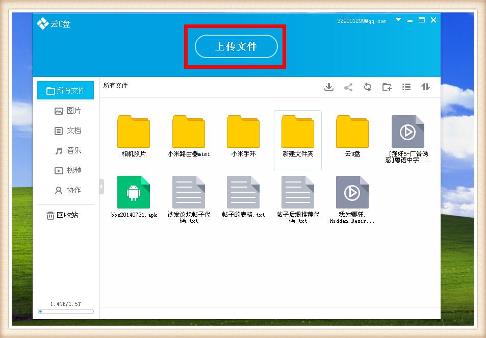 台式电脑可以装无线接收器吗,199元装电脑