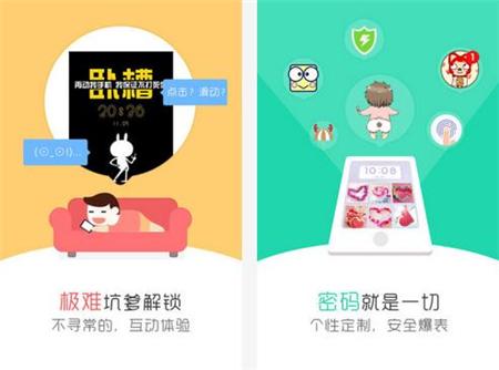 原生锁屏岂能满足手机发烧友,5款逆天锁屏应用,居然还会赚钱!