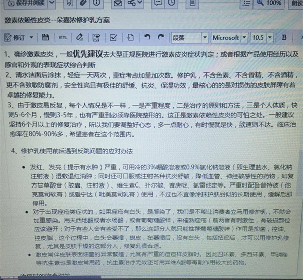 激素依赖性皮炎怎么治疗好得快,严重的激素依赖性皮炎怎么治疗