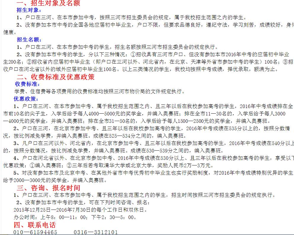 2018年燕郊中考人数,今年燕郊中考考生共多少人