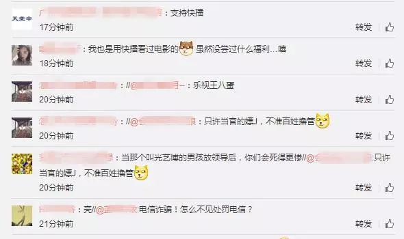 这是一场战争！不服被罚2.6亿，快播诉深圳市监局