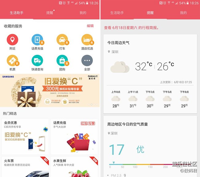三星galaxyc50pro,三星galaxyc5和pro大小对比