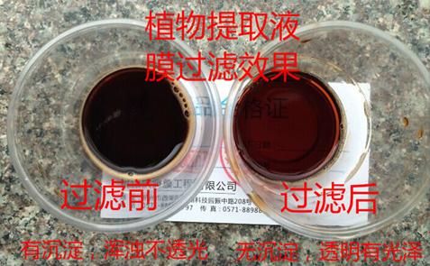 2P沃腾膜讲堂：提高中药澄明度用卷式超滤膜可以吗