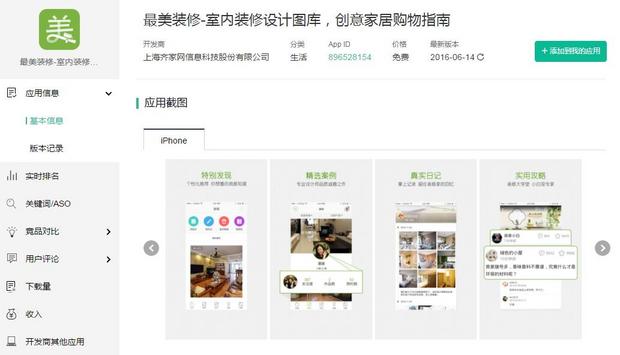 装修app软件排行榜前十名齐家网,装修类app哪个最好