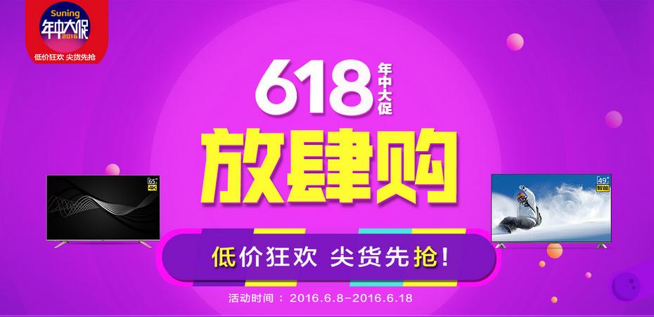 不负钜惠不负亲，KKTV京东天猫苏宁618齐发力！