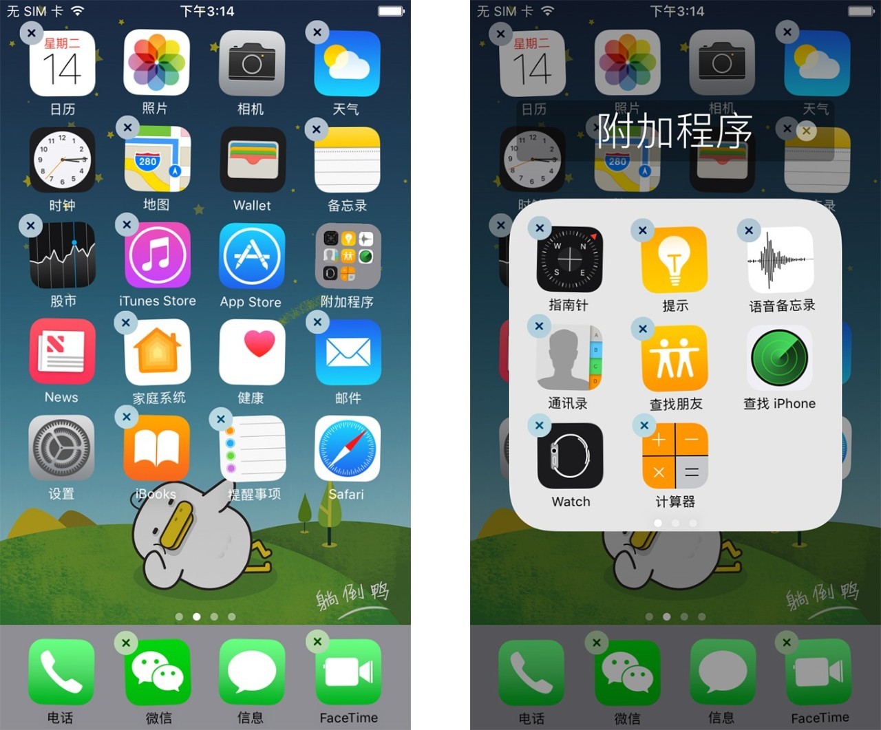 iphone自带软件哪些能删除,iphone删除app了内存还是满