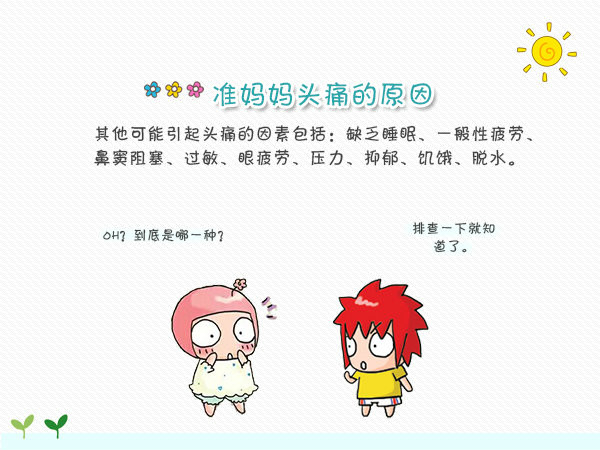 孕晚期头痛怎么办快速缓解头痛,孕妇头痛可以吃什么药