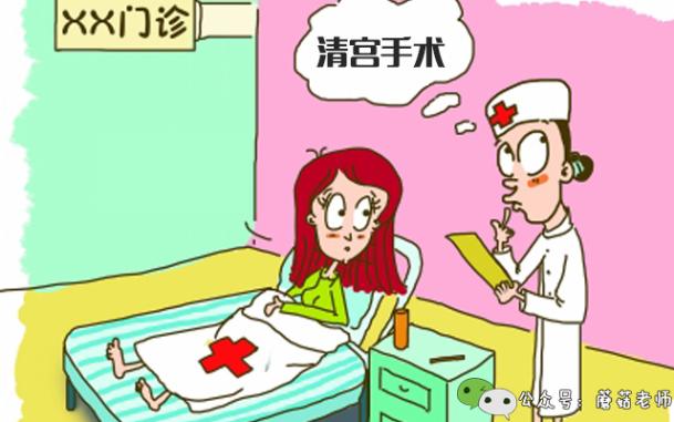 孕妈做人流清宫手术,一周后发现胎儿还活着,医院却这么说