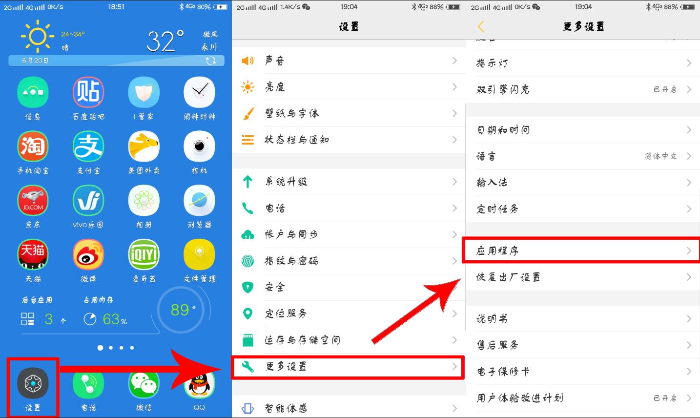 vivo手机怎么设置安装软件要密码,vivo手机有些软件为什么安装不了
