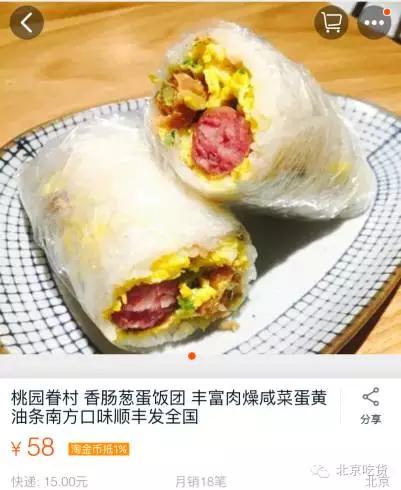 好喜欢这个妹纸，居然整理了一份北京网红美食集合！那么良心的美