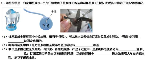 3年中考2年模拟物理答案,2016年凉山中考物理试卷及答案