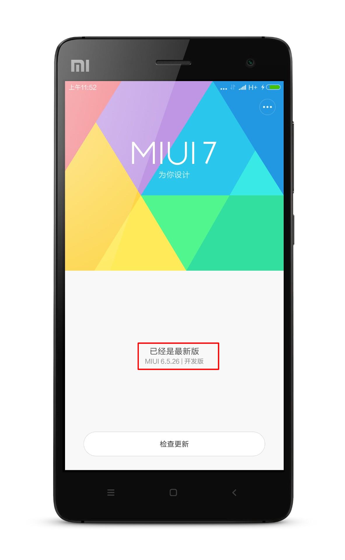 miui开发版内测与稳定版内测,miui稳定版内测和开发版内测