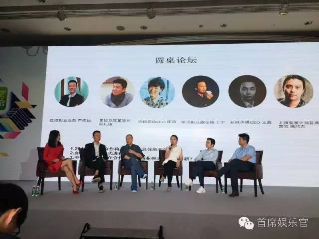 娱乐峰会,第十六届中韩政府交流研讨会