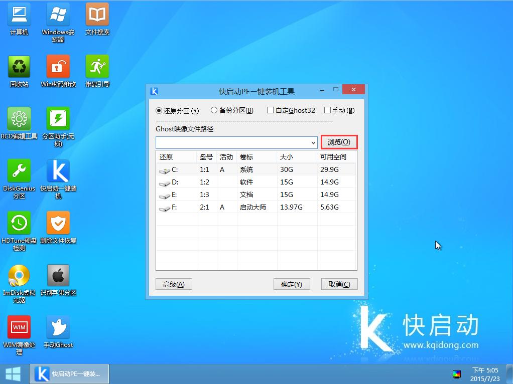 win8怎么用u盘装win7,如何用u盘将win7系统改成win10