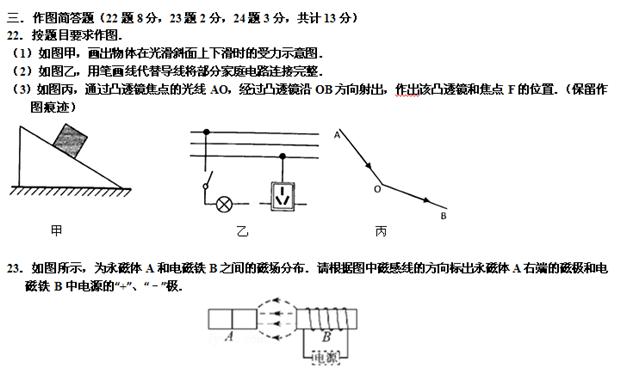 3年中考2年模拟物理答案,2016年凉山中考物理试卷及答案