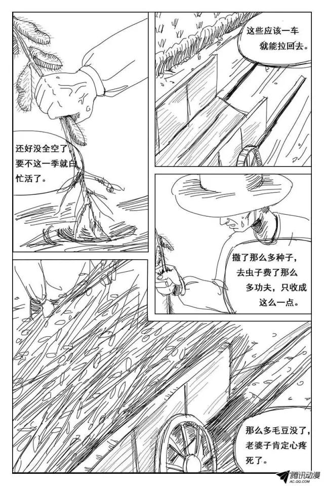 猎奇漫画《肉虫》，密集恐怖症者慎入